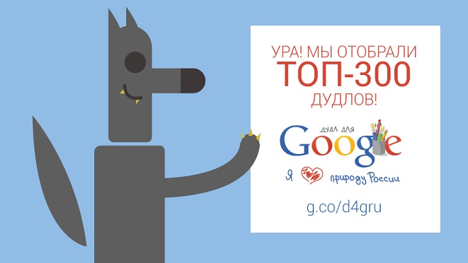 Конкурс от гугла 2017 Конкурс от гугла 2017
