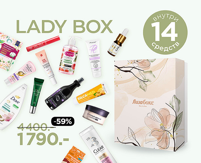 LADY BOX