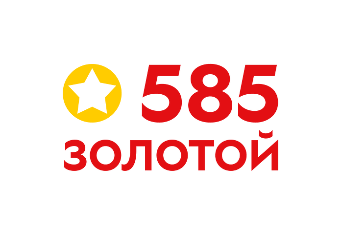 585*ЗОЛОТОЙ