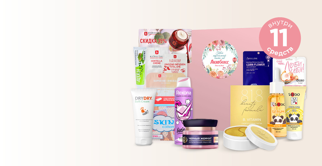 НОВЫЙ! <br> ЭКСПРЕСС УХОД