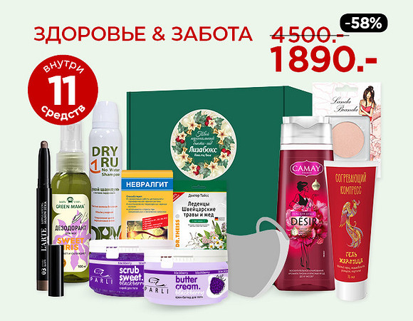 ЗДОРОВЬЕ & ЗАБОТА