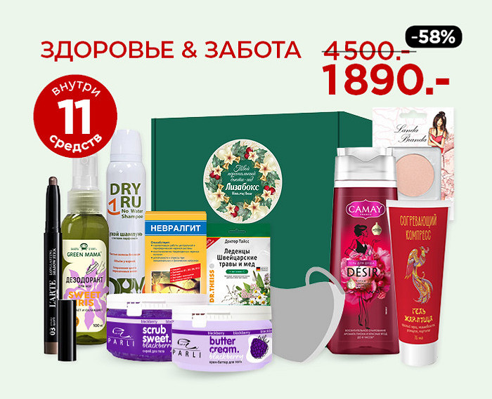 ЗДОРОВЬЕ & ЗАБОТА