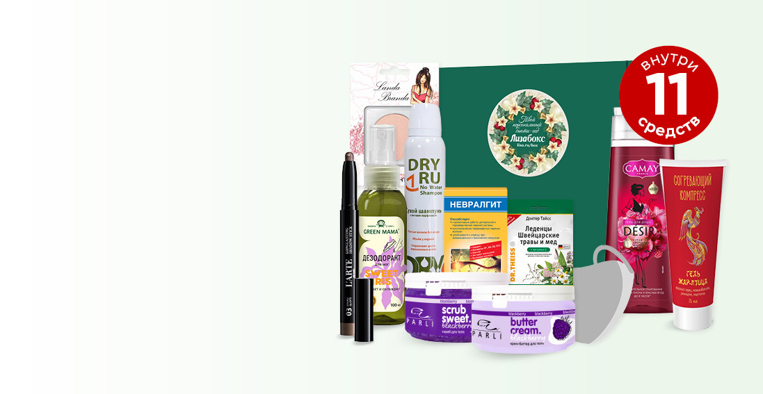 НОВЫЙ! <br> ЗДОРОВЬЕ & ЗАБОТА