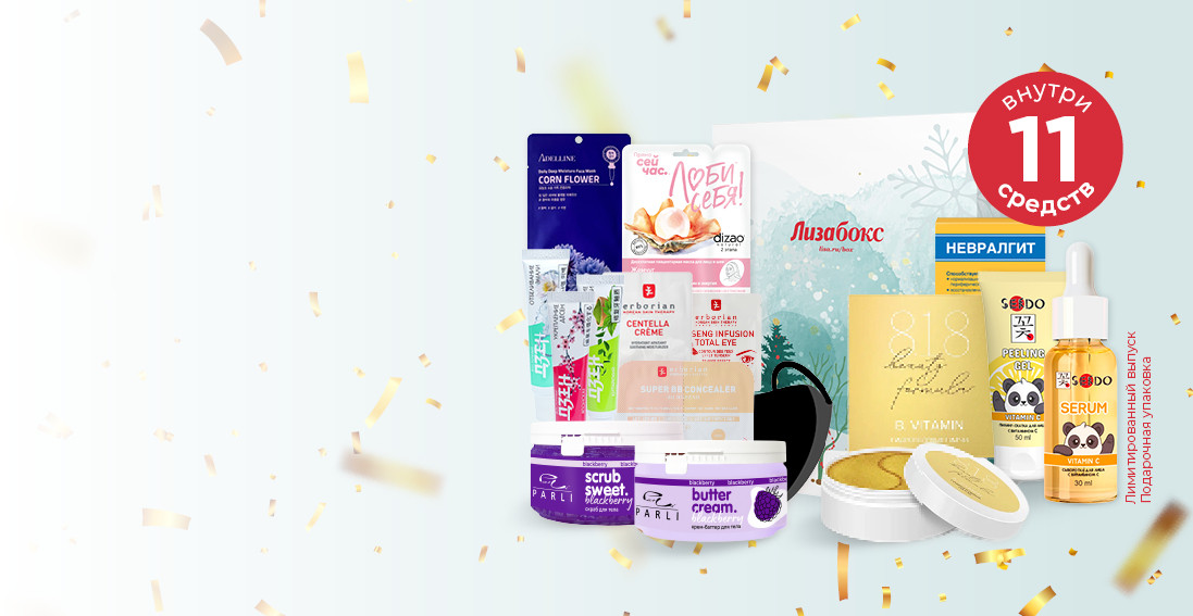 FOR YOU. Лимитированный выпуск