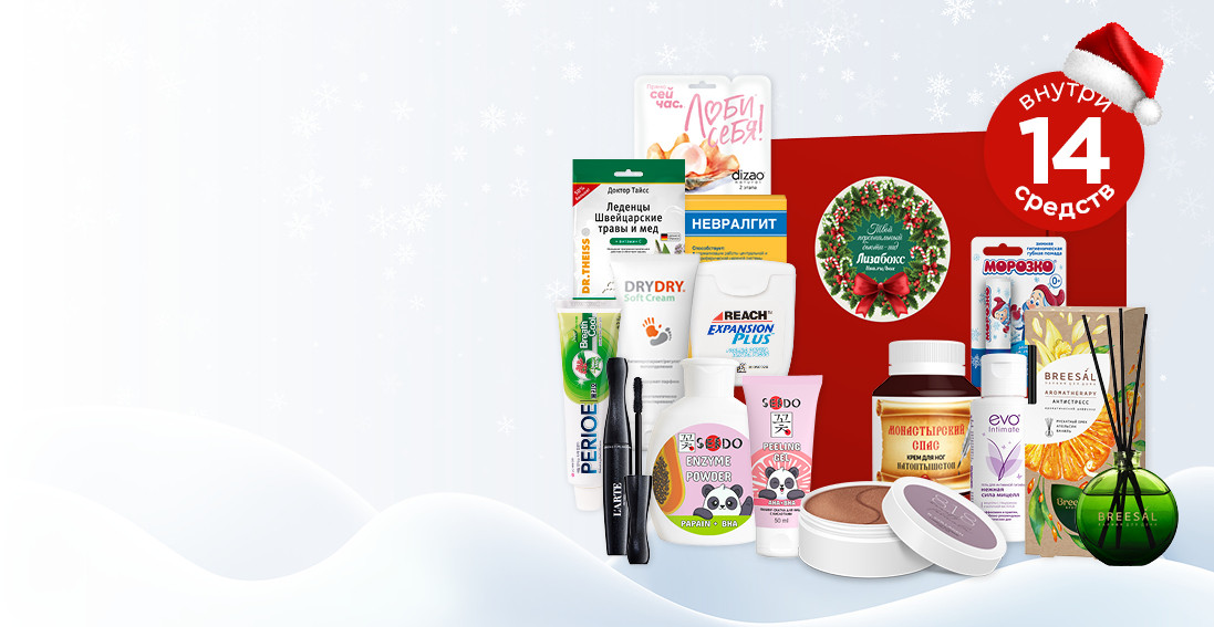 Новогодний подарок