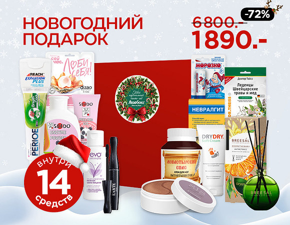 Новогодний подарок