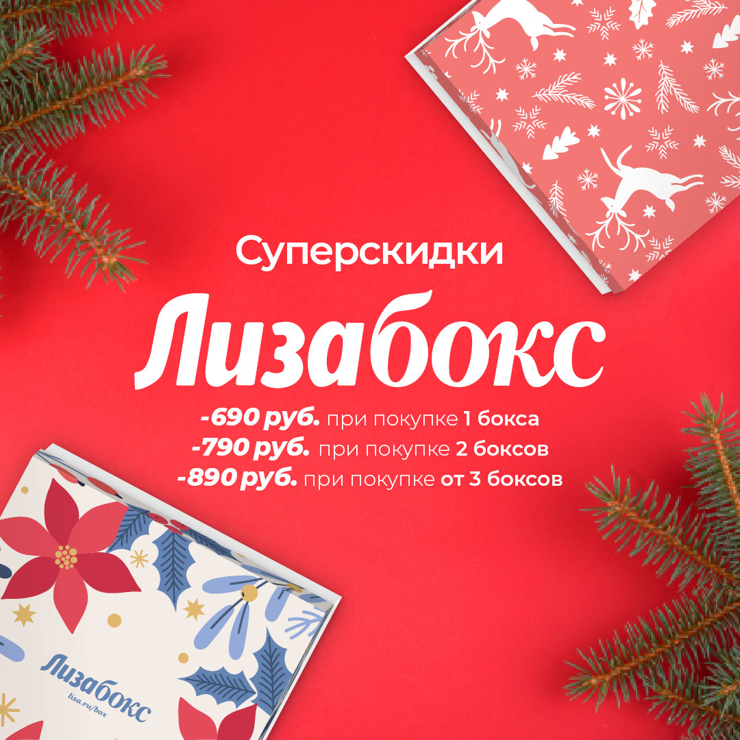 Финальная распродажа 2025