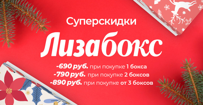 Финальная распродажа 2025