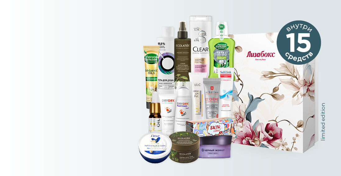 BEAUTY SPA <br> Limited Edition
