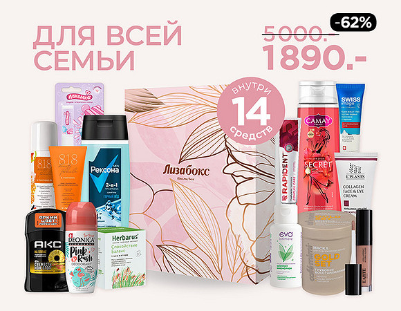 ДЛЯ ВСЕЙ СЕМЬИ