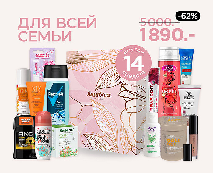 ДЛЯ ВСЕЙ СЕМЬИ