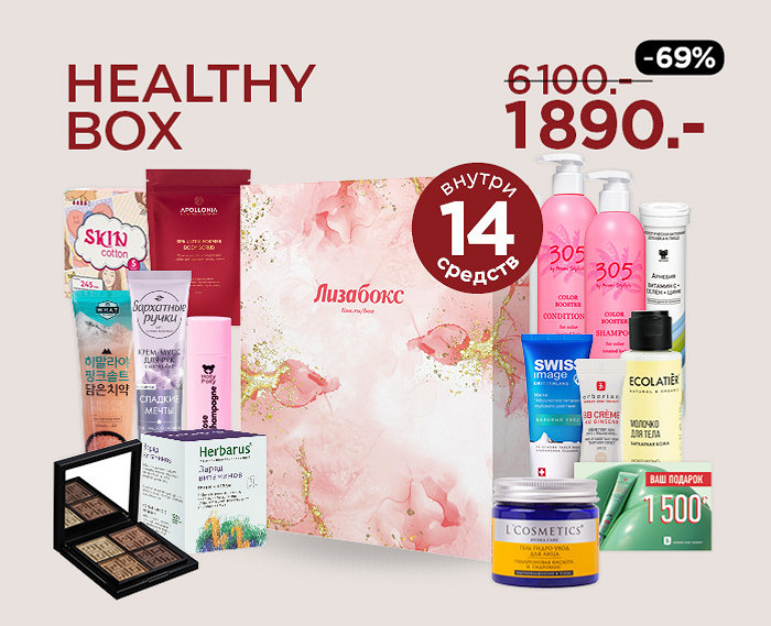 HEALTHY BOX