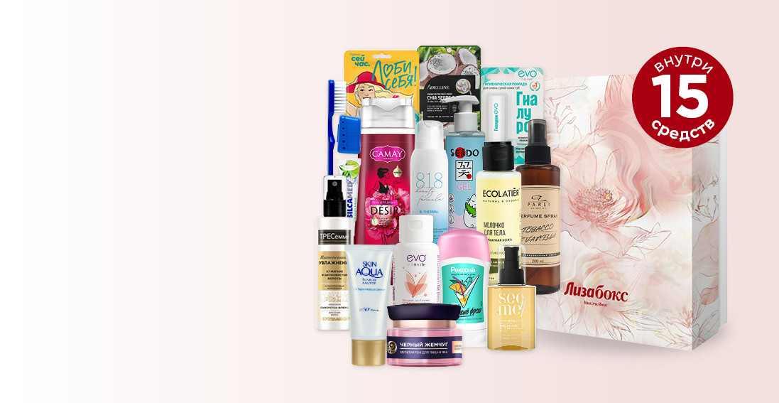 SUMMER BOX