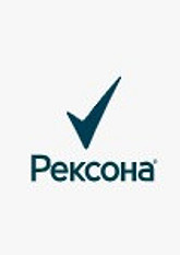 Рексона