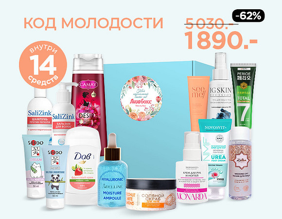 Код Молодости