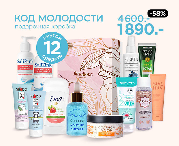 Код Молодости. Подарочная упаковка
