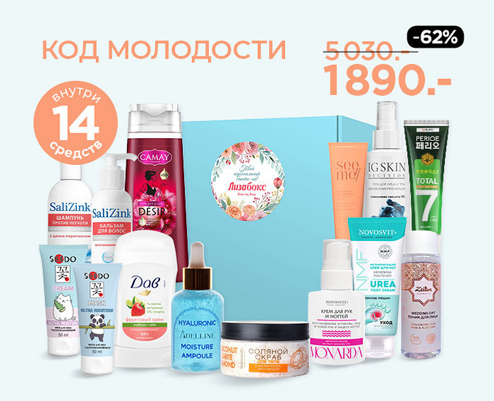 Код Молодости