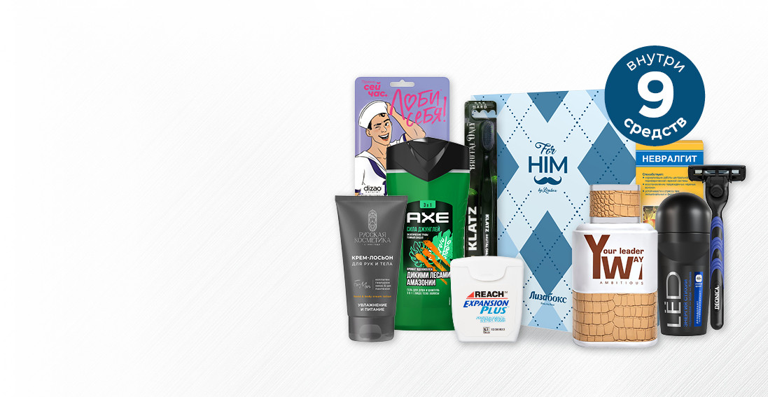 НОВЫЙ <br> FOR HIM