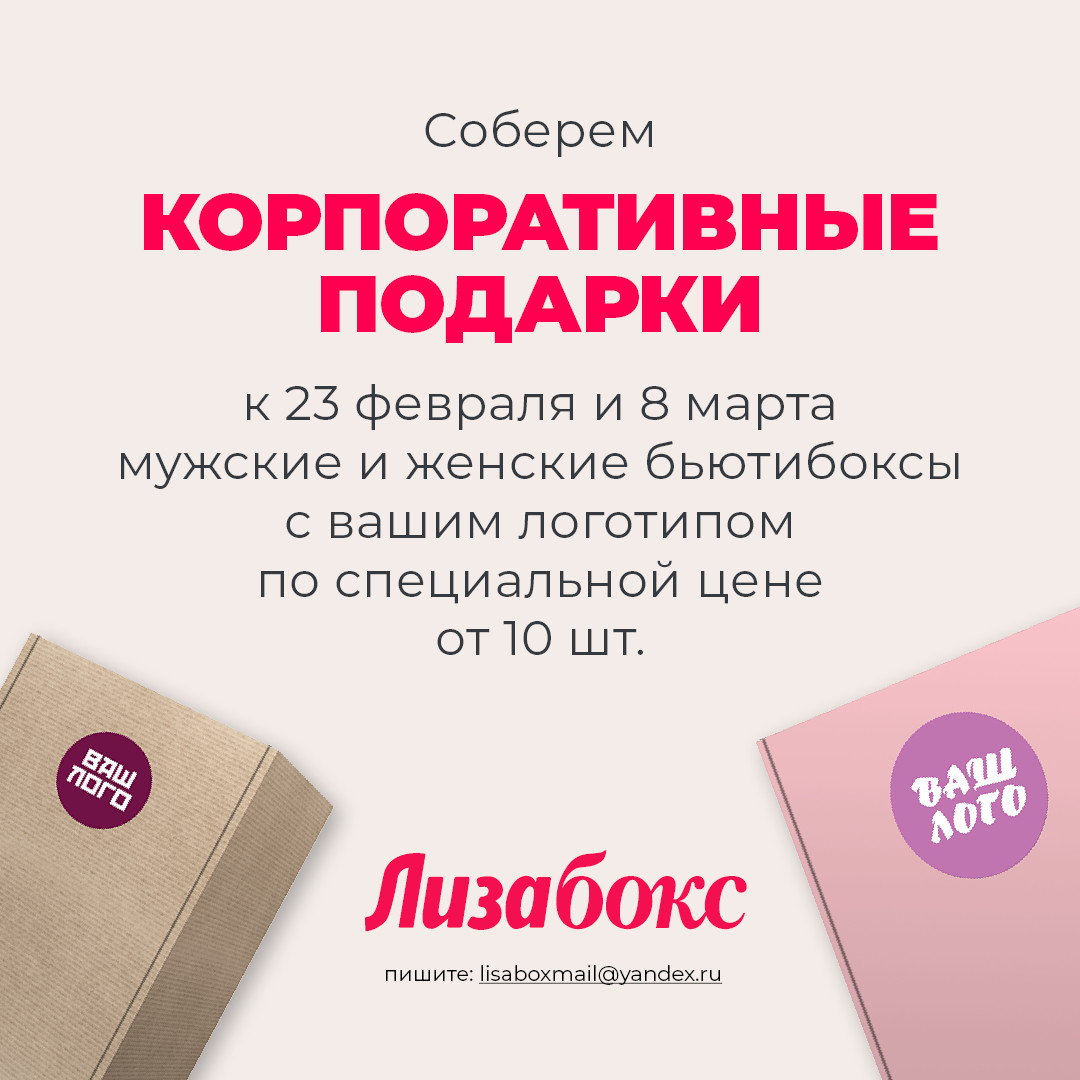 Корпоративные подарки