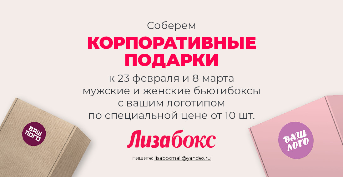 Корпоративные подарки