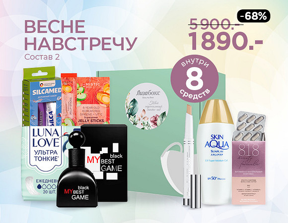 Весне Навстречу Состав 2