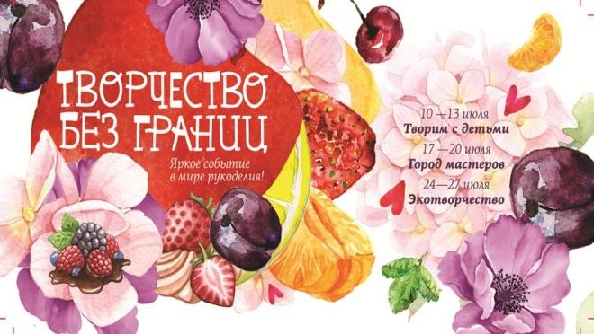 “Творим с детьми” в рамках фестиваля “Творчество без границ”