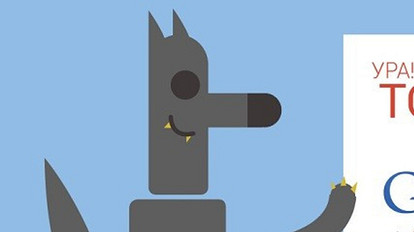 Определены 300 лучших работ конкурса «Дудл для Google»!