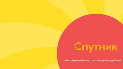 Запущена безопасная поисковая система для детей