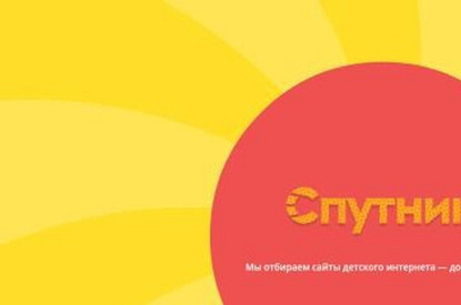 Запущена безопасная поисковая система для детей