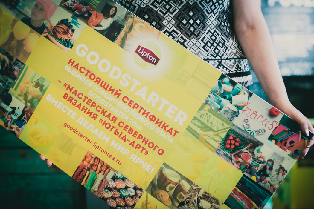 Lipton запускает проект Goodstarter 2016