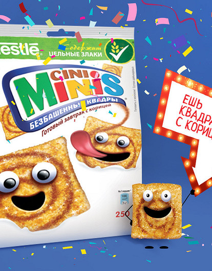 Безбашенные квадры NESTLÉ Cini Minis: приключения начинаются