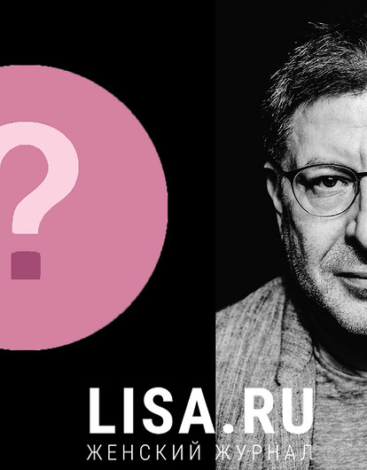 Михаил Лабковский: как жить без страха?