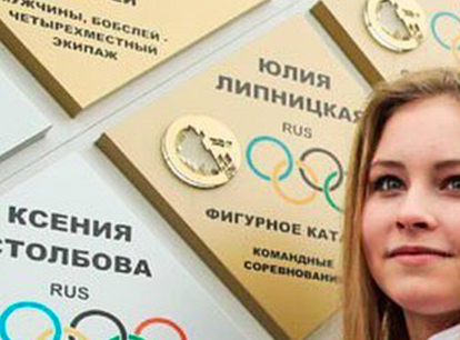 Юлия Липницкая впервые заговорила о своей анорексии