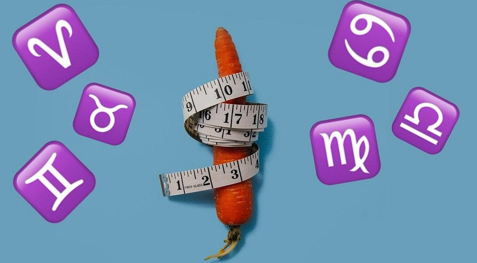 Подбираем диету по знаку Зодиака: на каком типе питания ты точно похудеешь?