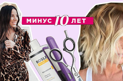 Anti-age для волос: 5 элементарных причесок, которые сделают лицо моложе
