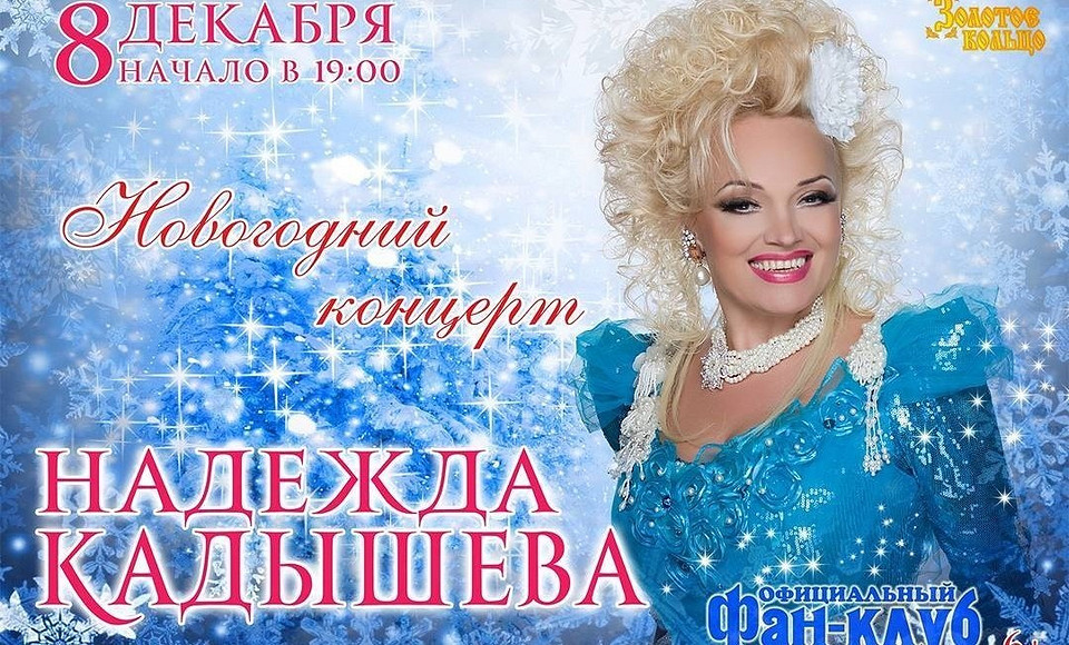 «Зачем так молодиться?»: поклонники ошарашены снимками Надежды Кадышевой без фотошопа