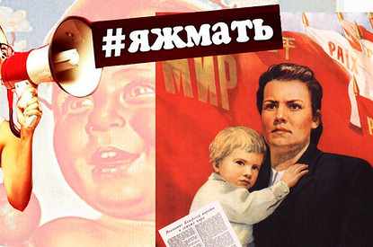 Мамины заметки: почему «Яжемать» — это самое обидное прозвище