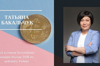 Секреты миллионера: правила успеха женщины из списка Forbes