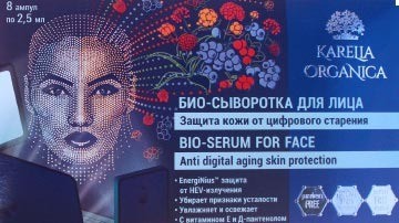 Био-сыворотка для лица Защита кожи от цифрового старения серии Karelia Organica