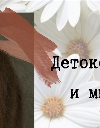 Как войти в Новый год обновленной? Часть 2: детокс тела и мыслей
