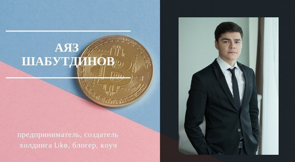 Секреты миллионера: правила успеха самого молодого долларового богача в Росиии