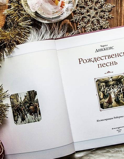 6 пронзительных рождественских сказок, которые должен прочитать каждый ребенок (и взрослый тоже)