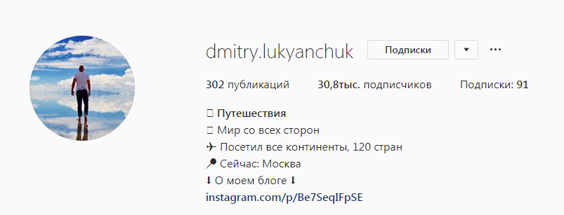 instagram.com/dmitry.lukyanchuk