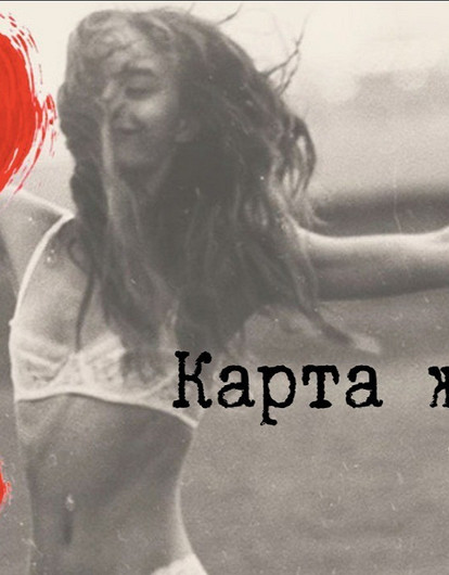 Как войти в Новый год обновленной? Часть 4: карта желаний, итоги, установки