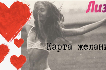 Как войти в Новый год обновленной? Часть 4: карта желаний, итоги, установки