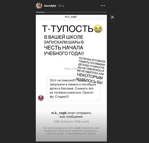 Ксения Бородина оправдалась за свои слова в Instagram