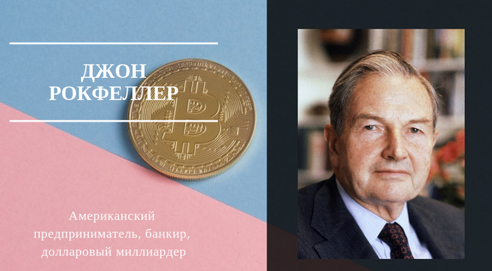 Секреты миллионера: правила успеха самого известного богача в мире