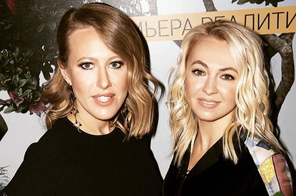 «Не обессудь»: Яна Рудковская разозлилась из-за слов Ксении Собчак