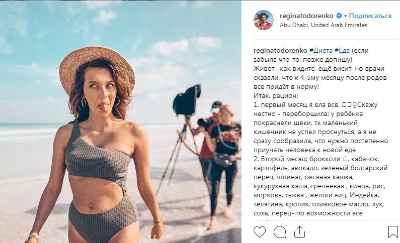 Регина Тодоренко откровенно рассказала о своей послеродовой диете