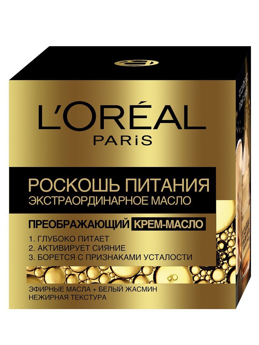 Дневной преображающий крем для лица «Роскошь питания», L'Oreal Paris 